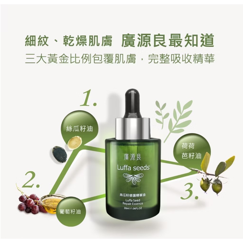【廣源良】小黃瓜安定舒緩水 /復原凍/絲瓜籽油-細節圖5