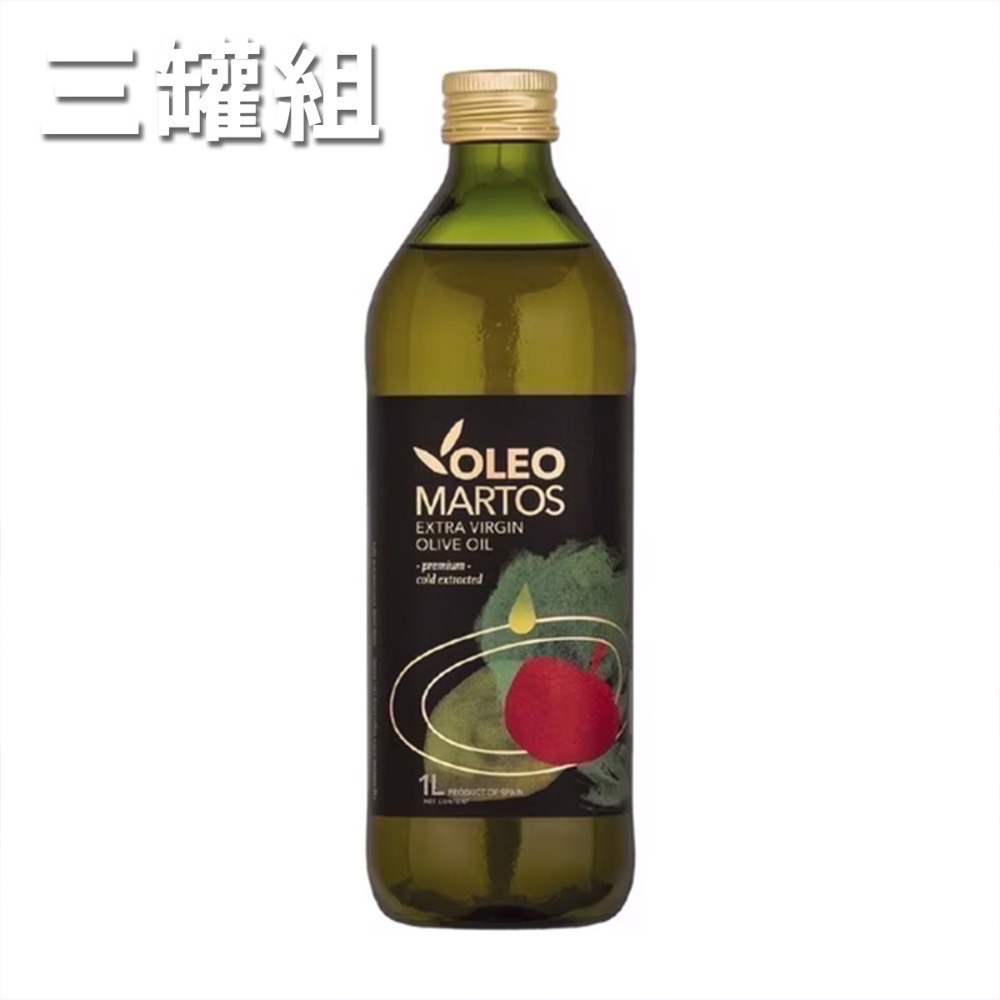 Oleo Martos 馬托斯特級冷壓初榨橄欖油 1L (2027.7.18)💢1單最多3瓶-細節圖2