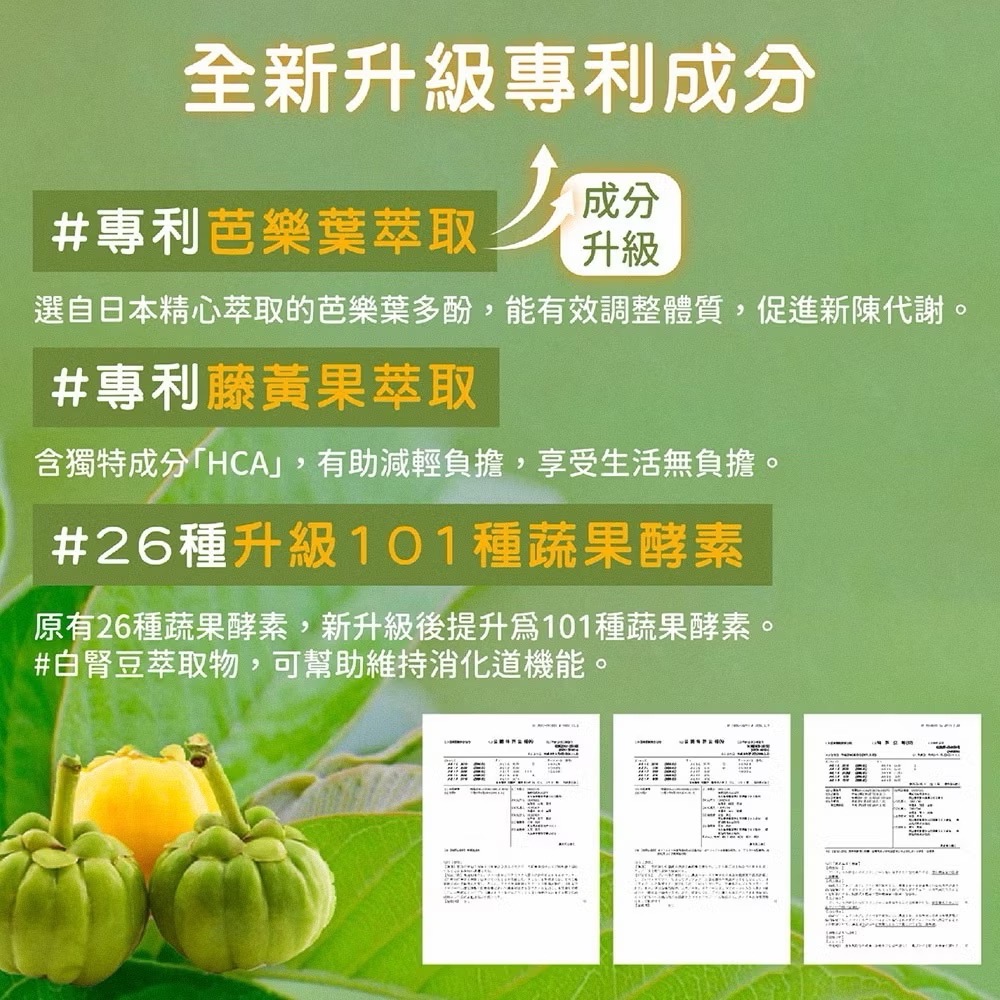 葳蓓茵 順暢莓果凍 速纖凍 蔬果酵素 酵素果凍 拉拉順暢 順暢速纖凍酵素 單條販售-細節圖3