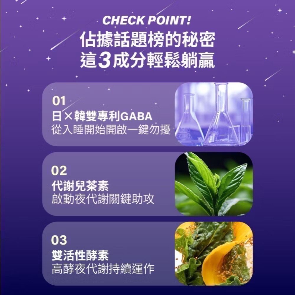 【Simply新普利】超級夜酵素DX 30錠/盒組 (2028/11）-細節圖4