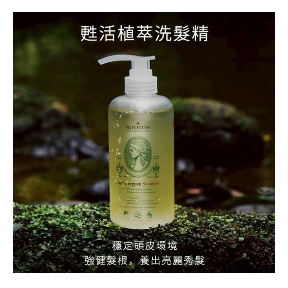 ROOTON-甦活植萃洗髮精500ml-細節圖2