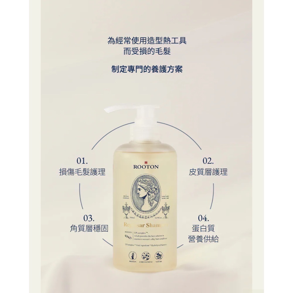 韓國ROOTON-甦活植萃洗髮精500ml-細節圖3