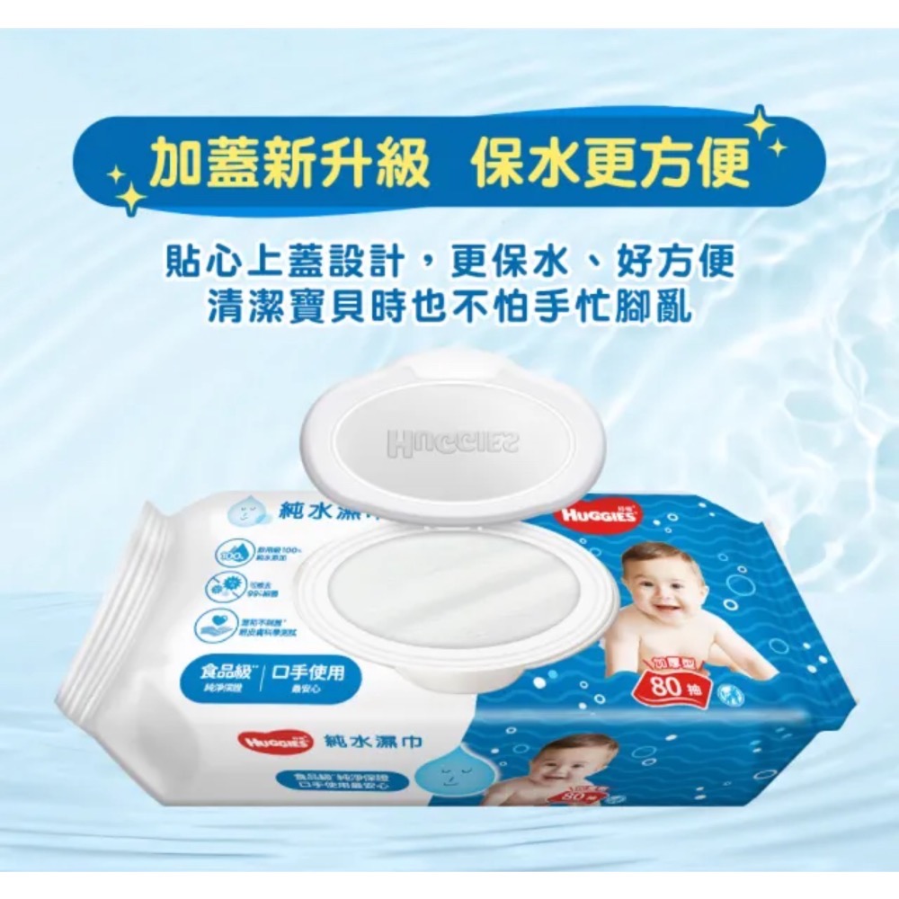 好奇-嬰兒純水濕巾80抽/3包組-細節圖2