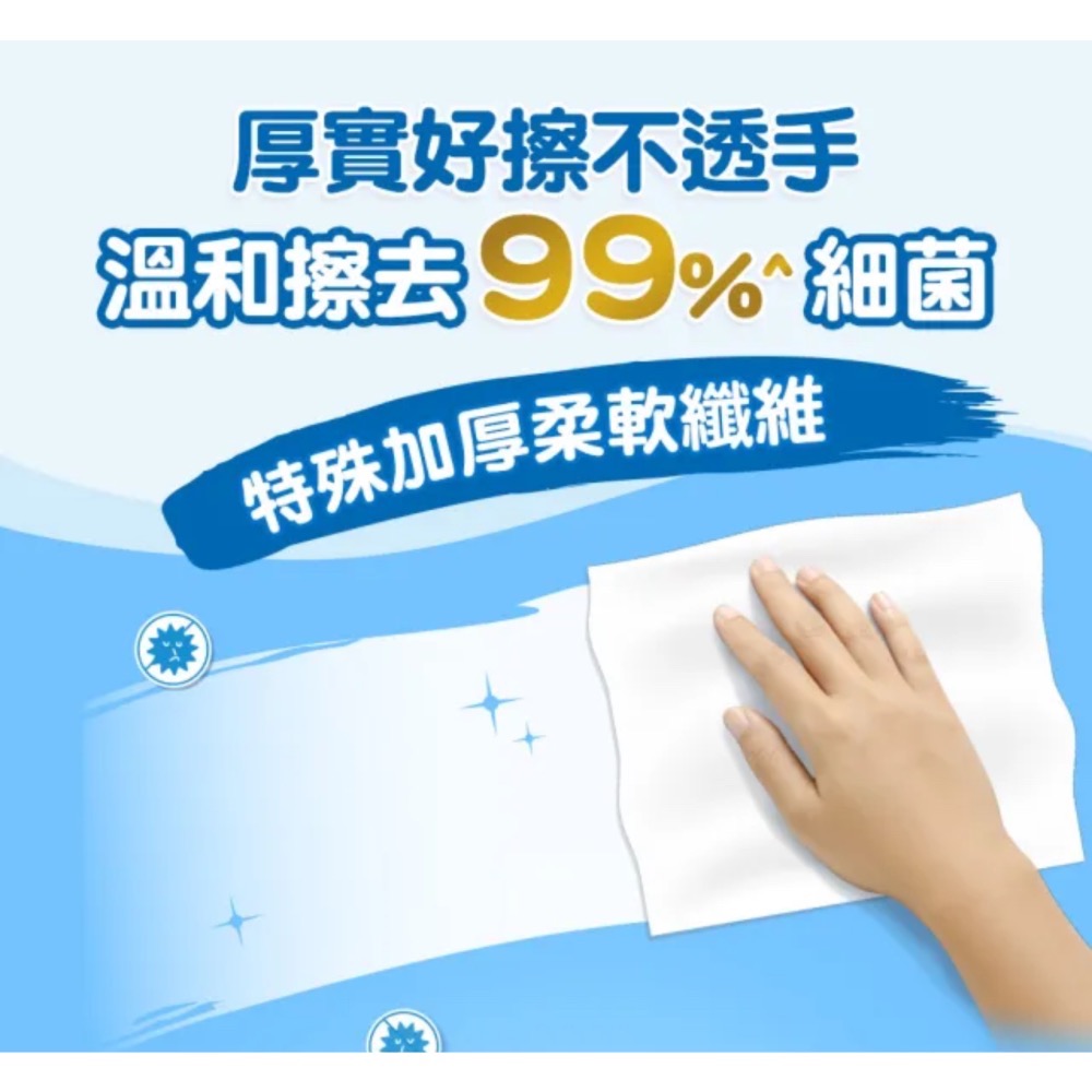 好奇-嬰兒純水濕巾80抽/3包組-細節圖3