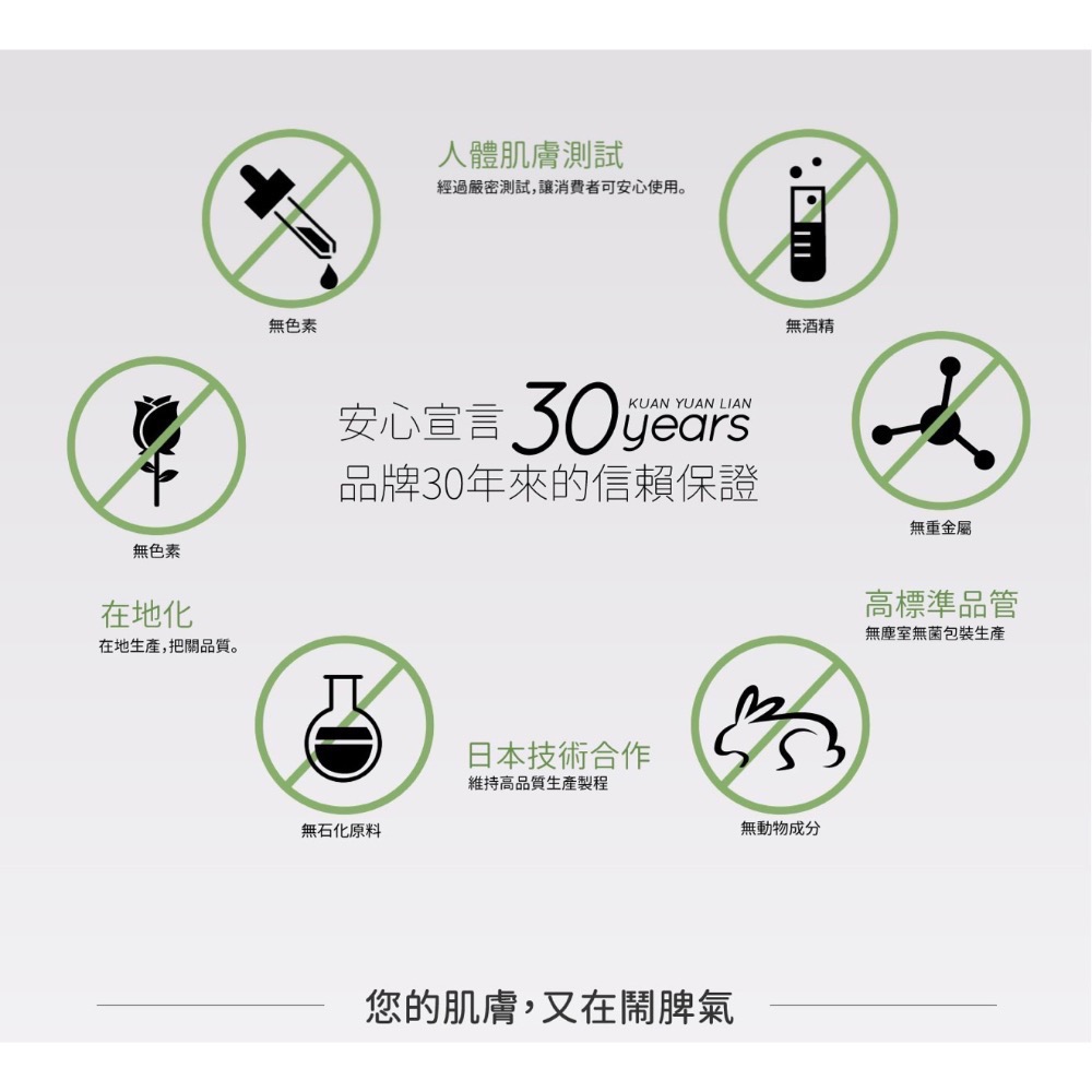 ［廣源良］小黃瓜安定舒緩復原凍-100ml-細節圖3