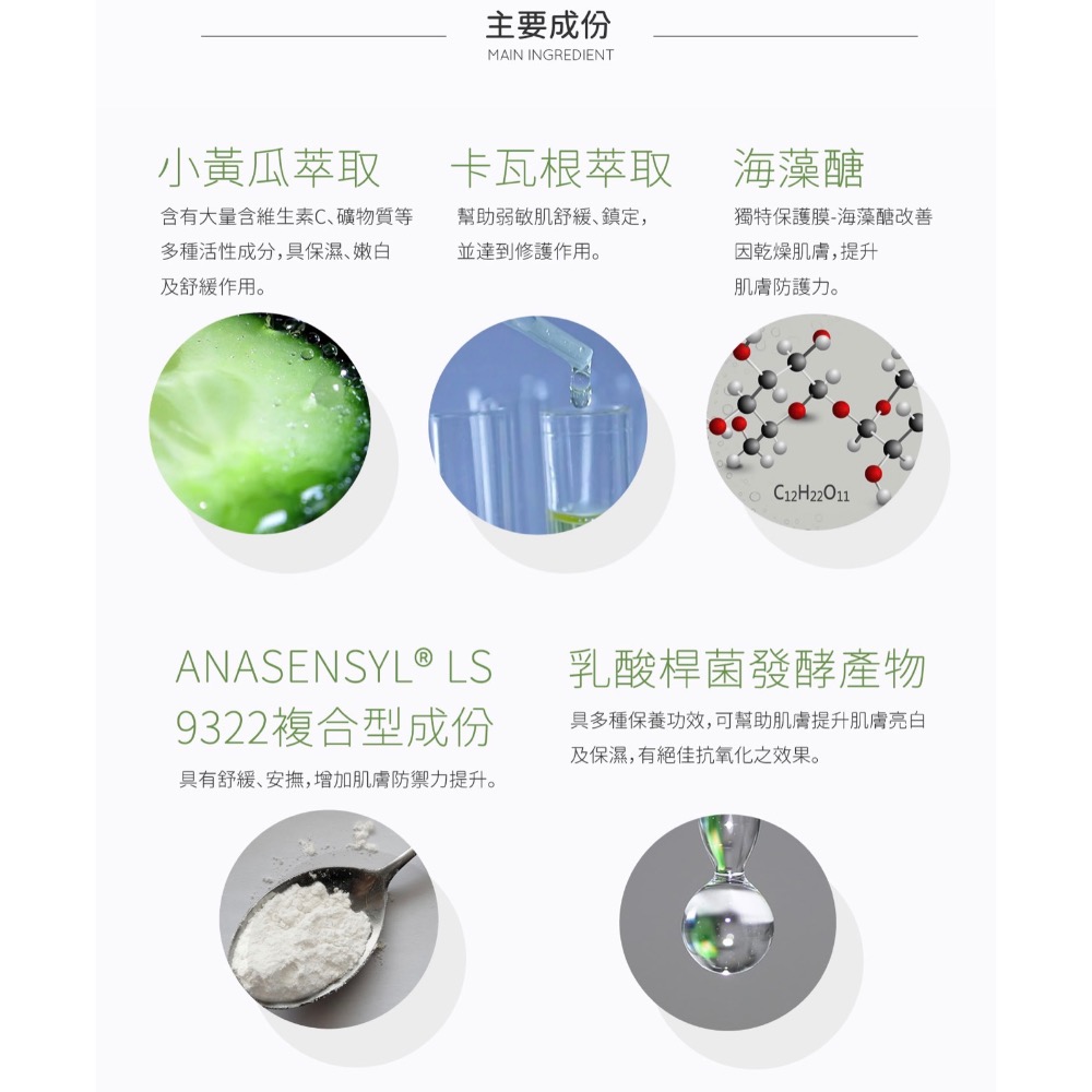 ［廣源良］小黃瓜安定舒緩復原凍-100ml-細節圖4