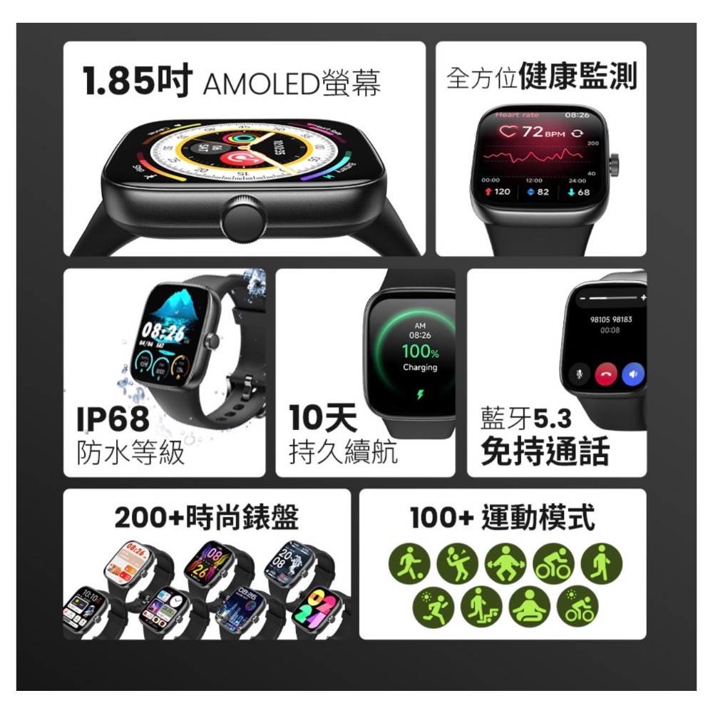 TOZO S7大螢幕運動心率健康智慧手錶(1.85吋/AMOLED螢幕/心率血氧健康監測/原廠公司貨)-細節圖2