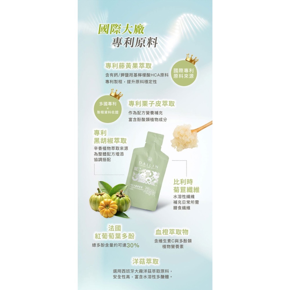 HCA 藤黃果飲 30ml/10包/盒-細節圖2