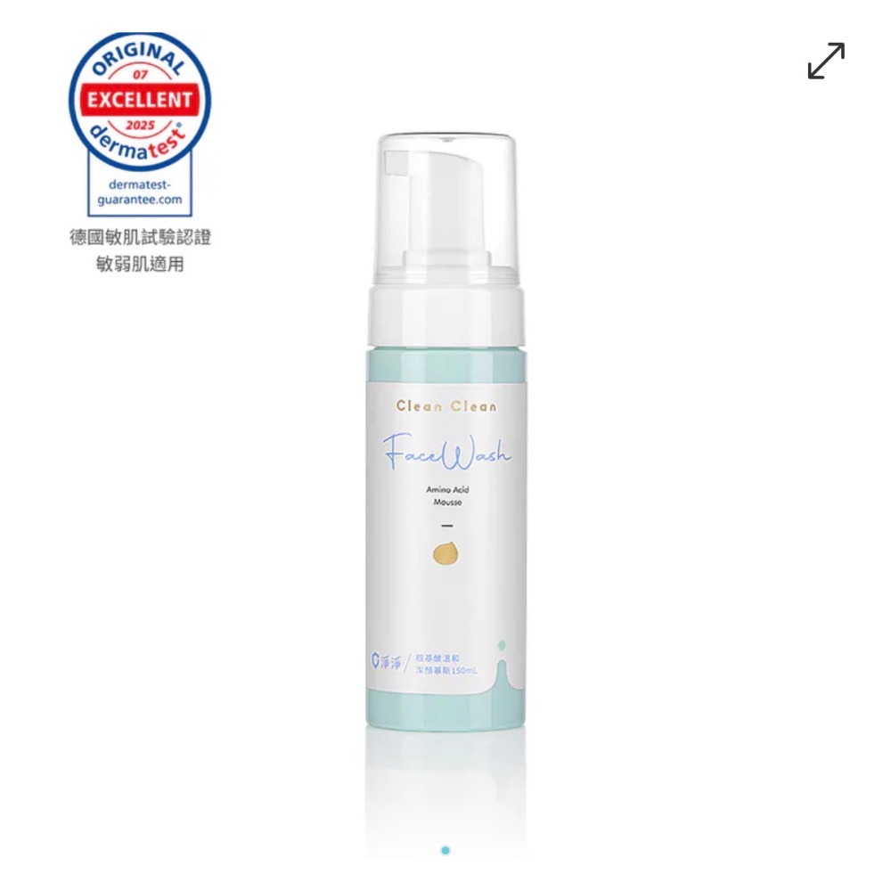 【敏弱肌適用】胺基酸溫和潔顏慕斯150ml-細節圖2
