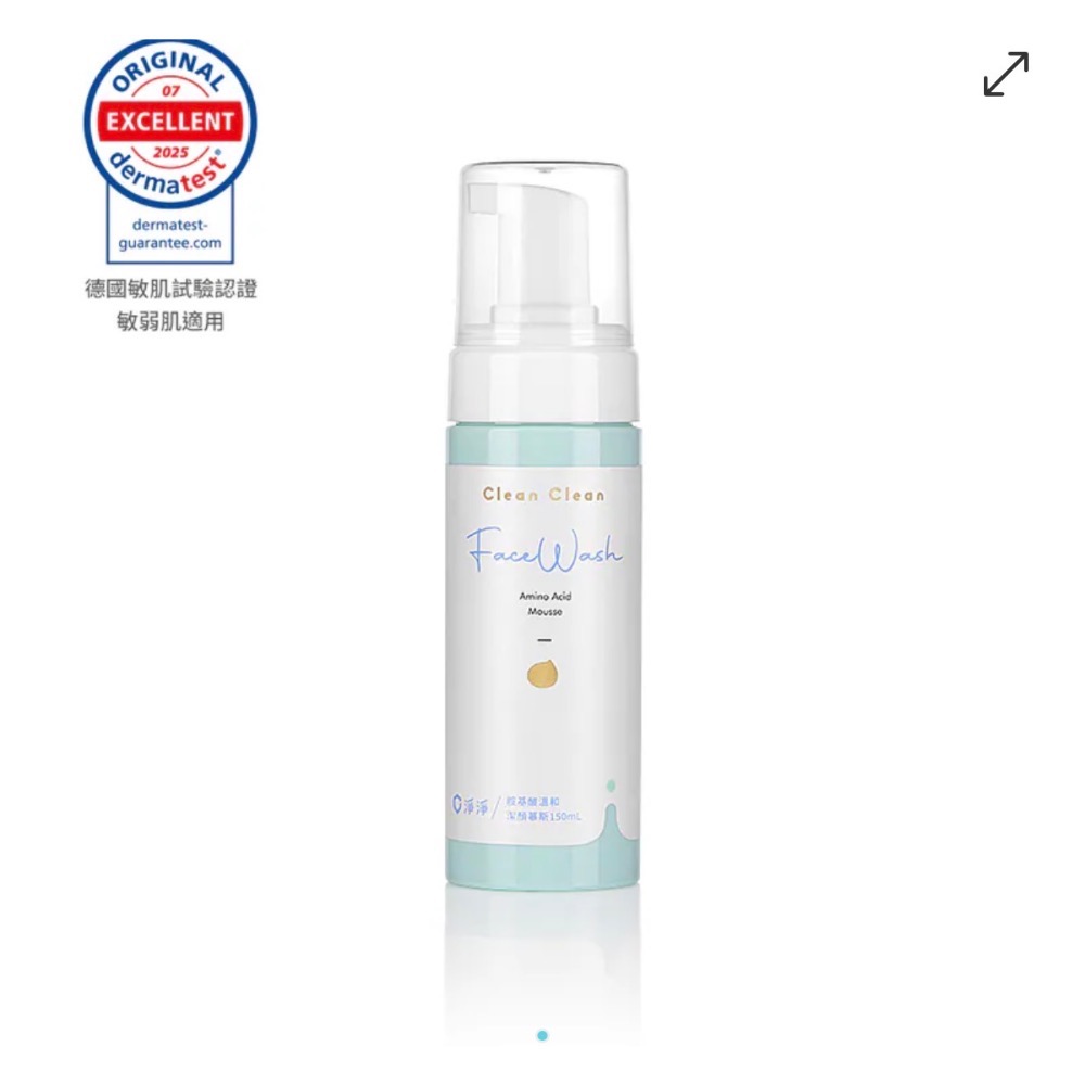 淨淨-【敏弱肌適用】胺基酸溫和潔顏慕斯150ml-細節圖2