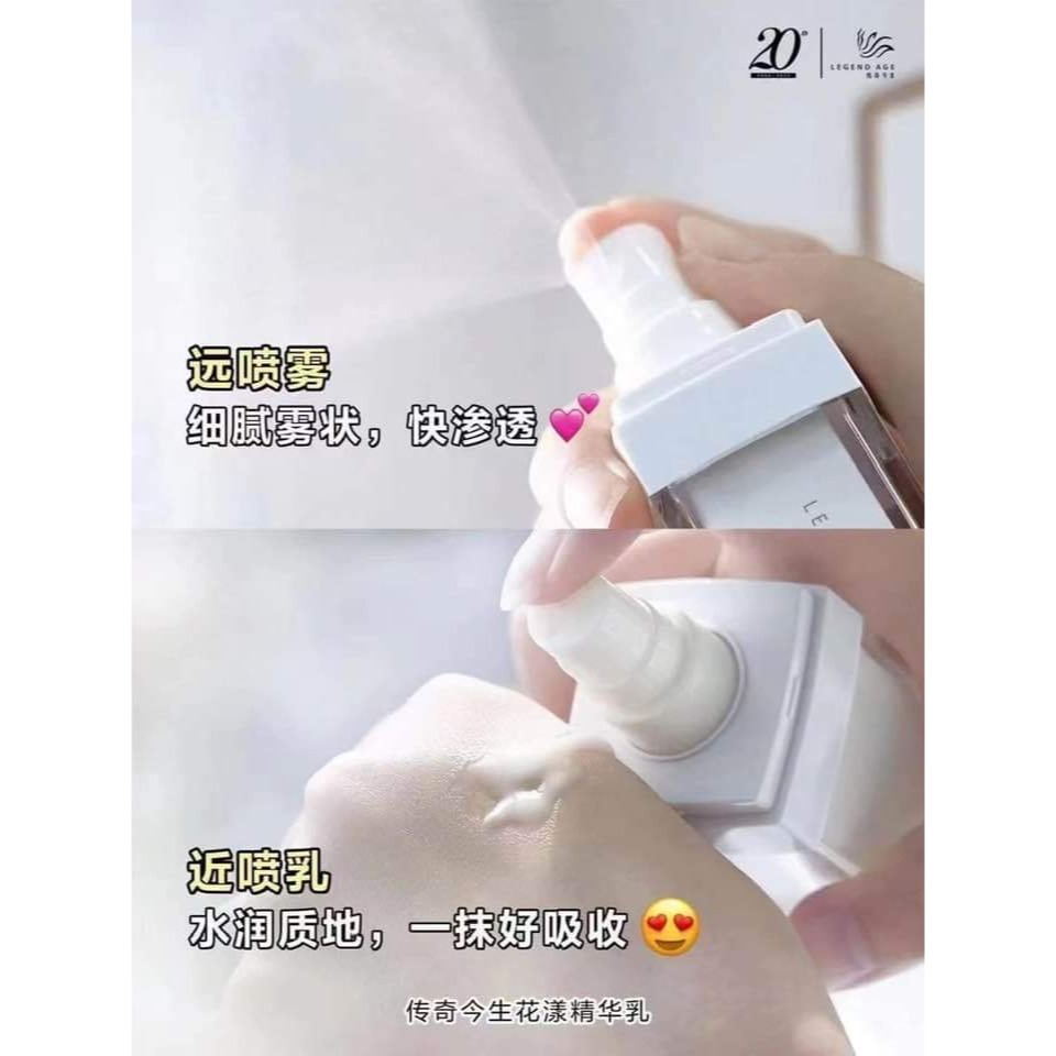 傳奇今生花漾精華乳-細節圖4
