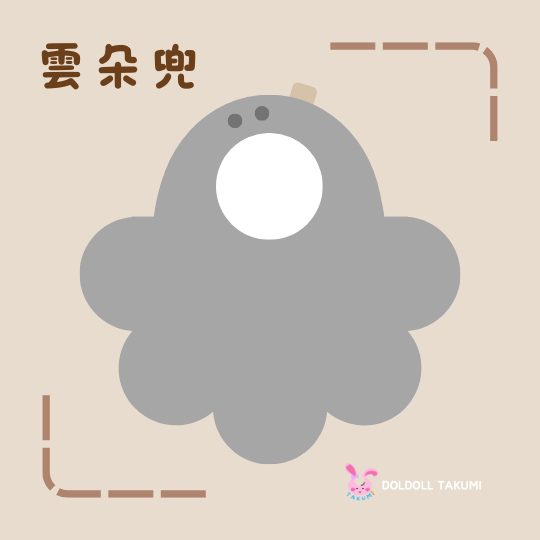 粉野仙蹤 圍兜-規格圖1