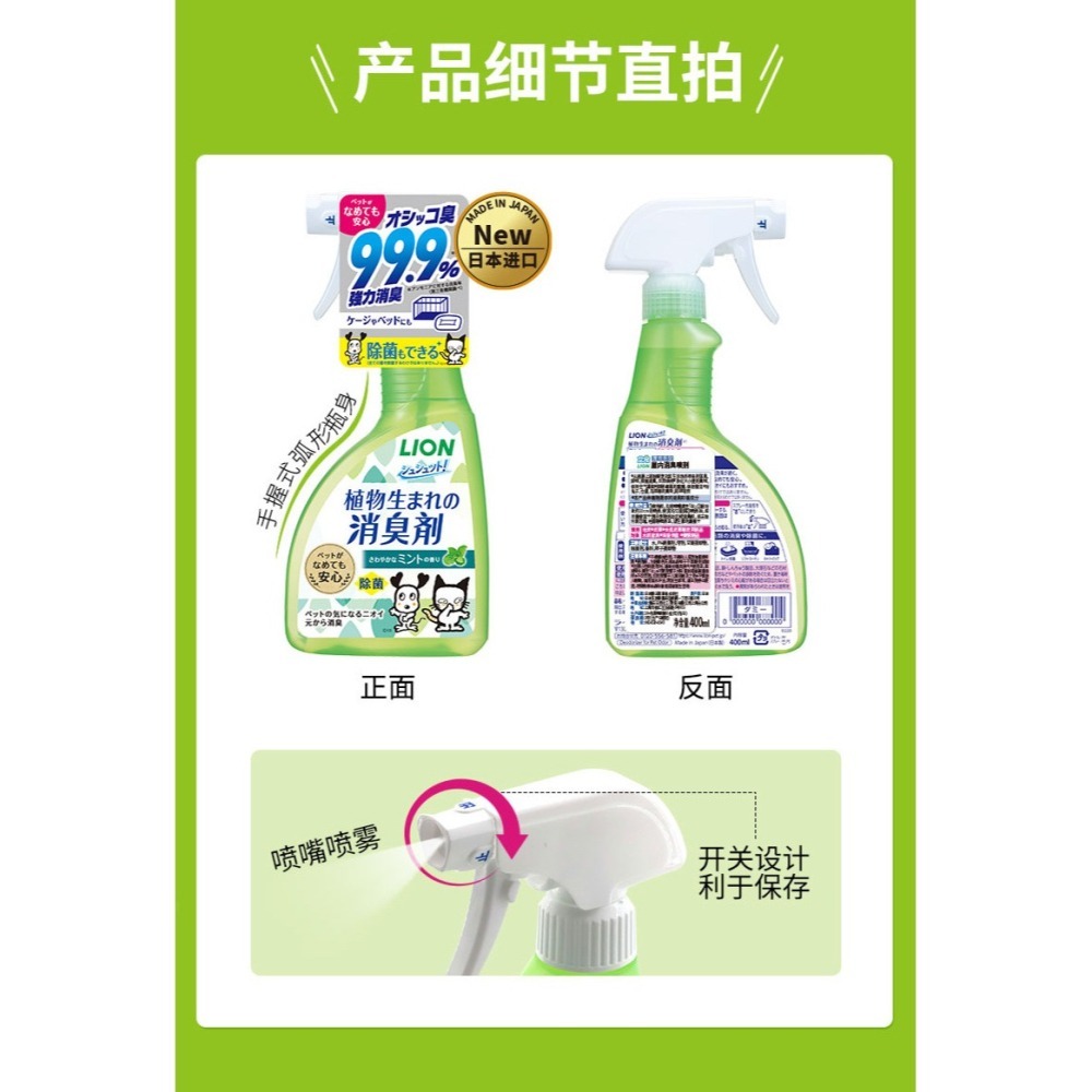 Dedo life🐈獅王Lion寵物除臭劑🐈貓.狗.倉 鼠.兔兔 消臭噴霧 環境消臭劑 消尿味寵物友善犬貓用-細節圖2