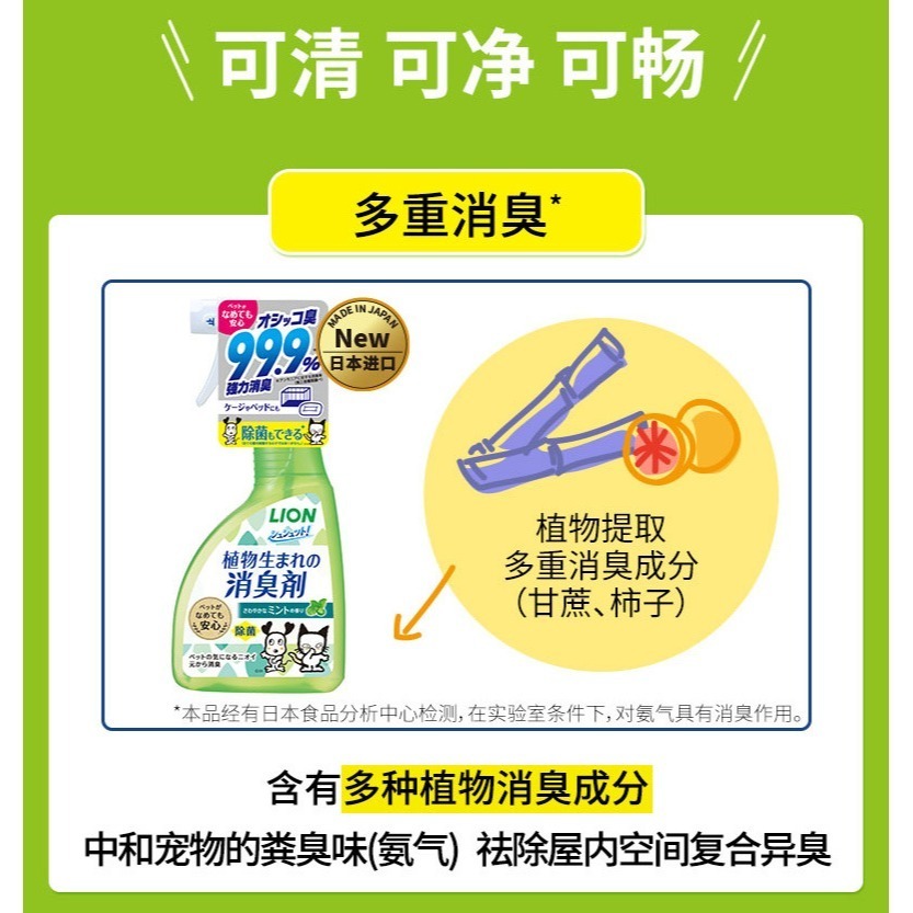 Dedo life🐈獅王Lion寵物除臭劑🐈貓.狗.倉 鼠.兔兔 消臭噴霧 環境消臭劑 消尿味寵物友善犬貓用-細節圖3