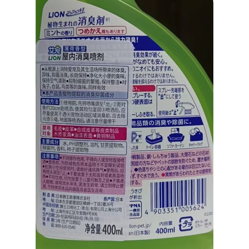 Dedo life🐈獅王Lion寵物除臭劑🐈貓.狗.倉 鼠.兔兔 消臭噴霧 環境消臭劑 消尿味寵物友善犬貓用-細節圖4
