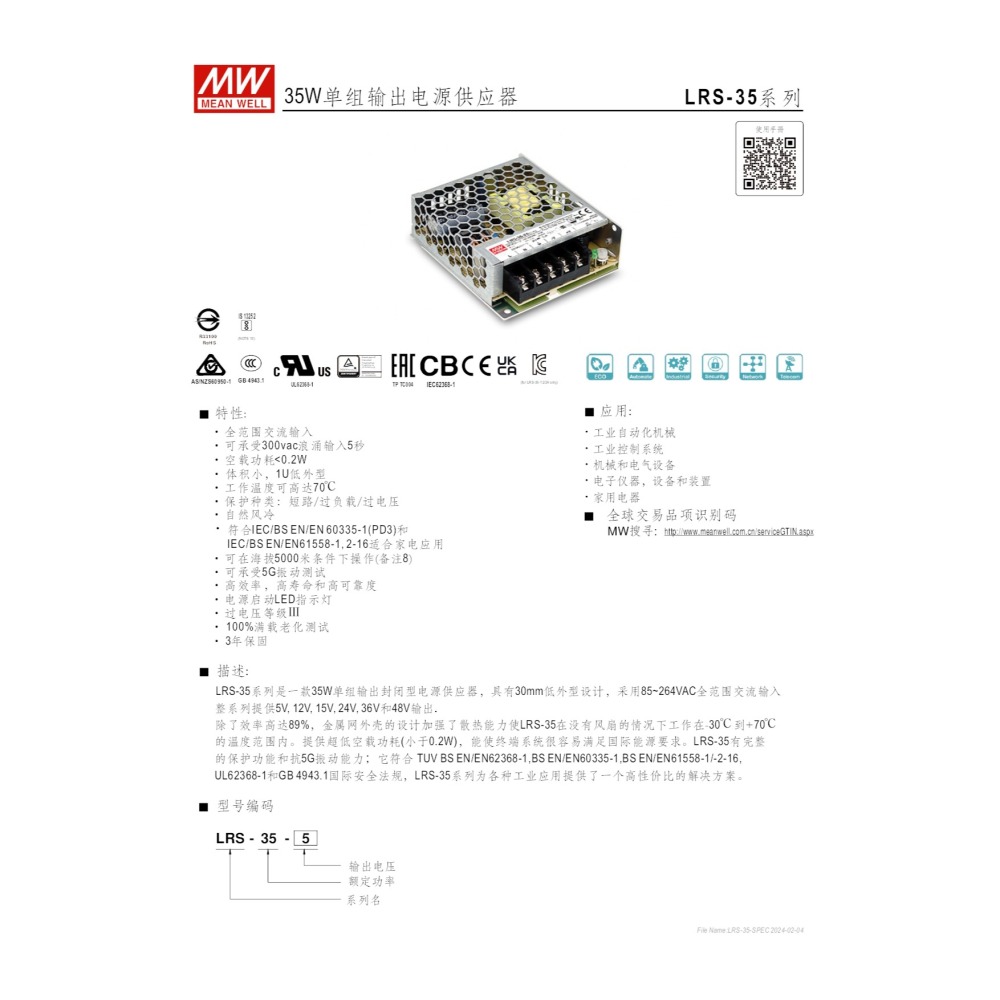 【DEDO】明緯MW 35W LRS-35 5V 12V  24V 48V 電源供應器 變壓器 端子台保護蓋-細節圖2