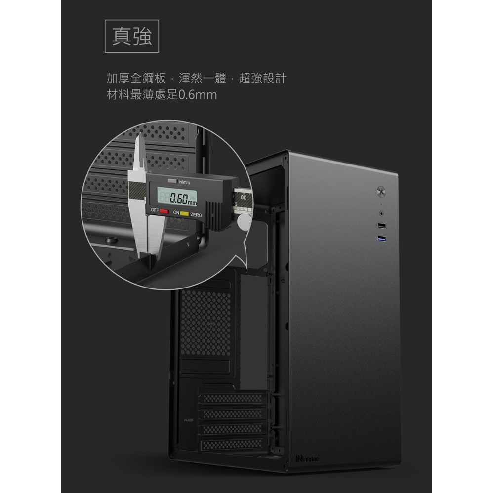 INFOTEC【電腦用品】【MRS301 USB3.0】迷你小機殼 黑/白-細節圖4