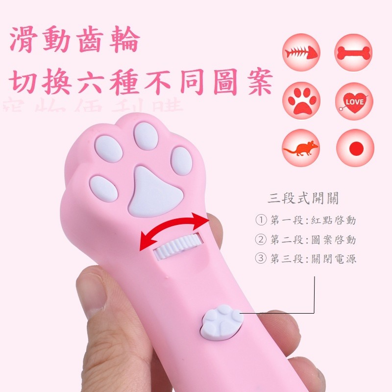 【寵物用品】 寵物玩具 逗貓棒 LED 發光 可切六種不同圖案 /粉色-細節圖6