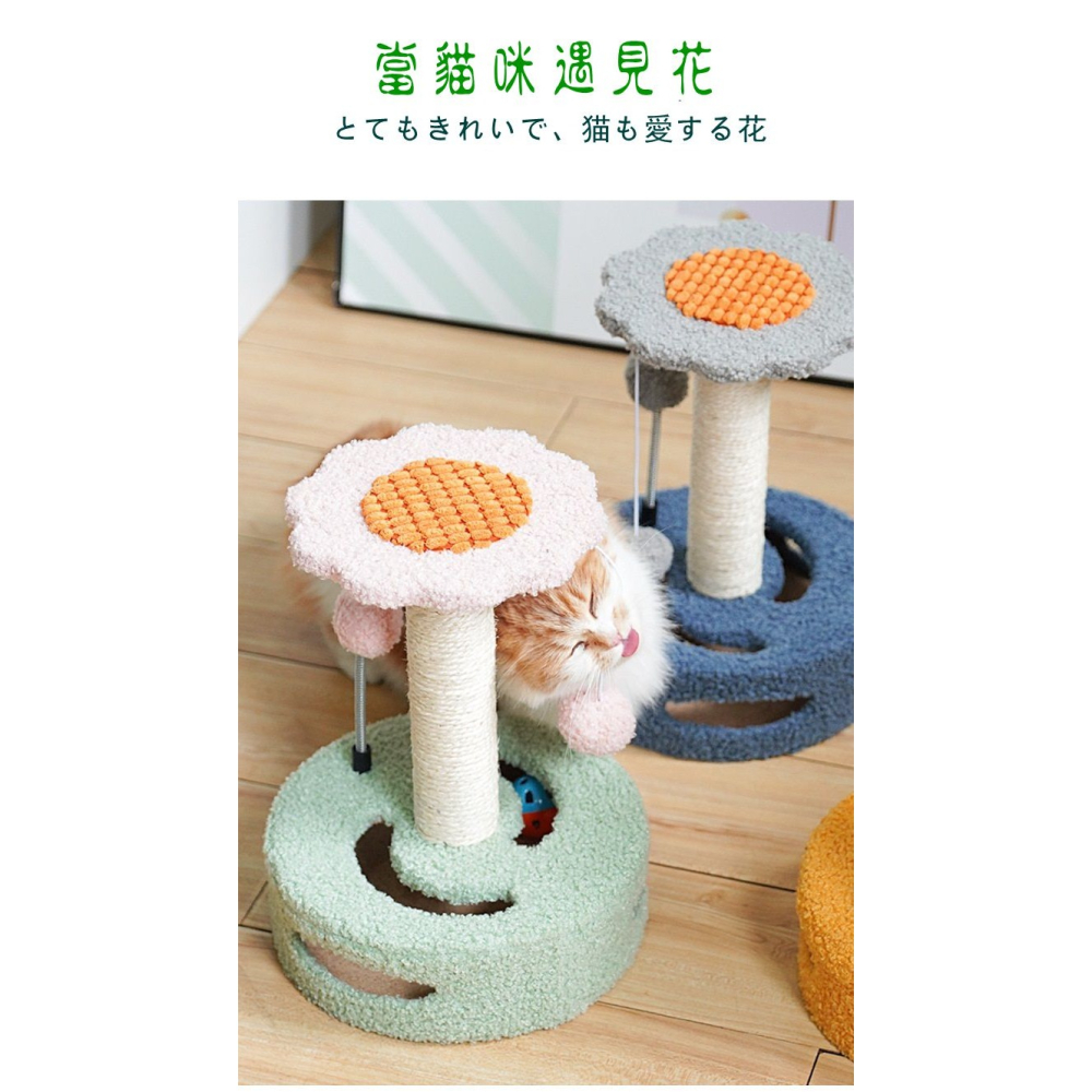 【寵物用品】貓跳台 貓玩具 寵物 毛小孩 劍麻 草莓 牛油果 花朵 貓抓柱-細節圖5