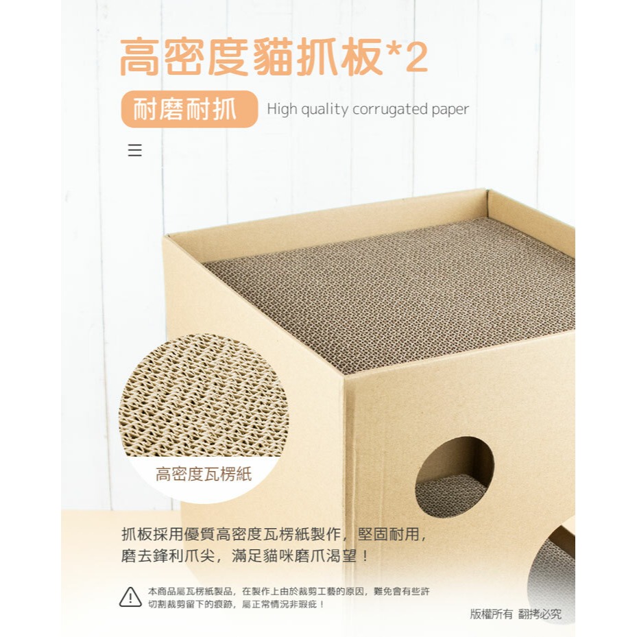 【寵物用品】 雙層貓屋 瓦楞紙 寵物 貓抓板 方型 組合 DIY  寵物用品 毛小孩 磨爪-細節圖5