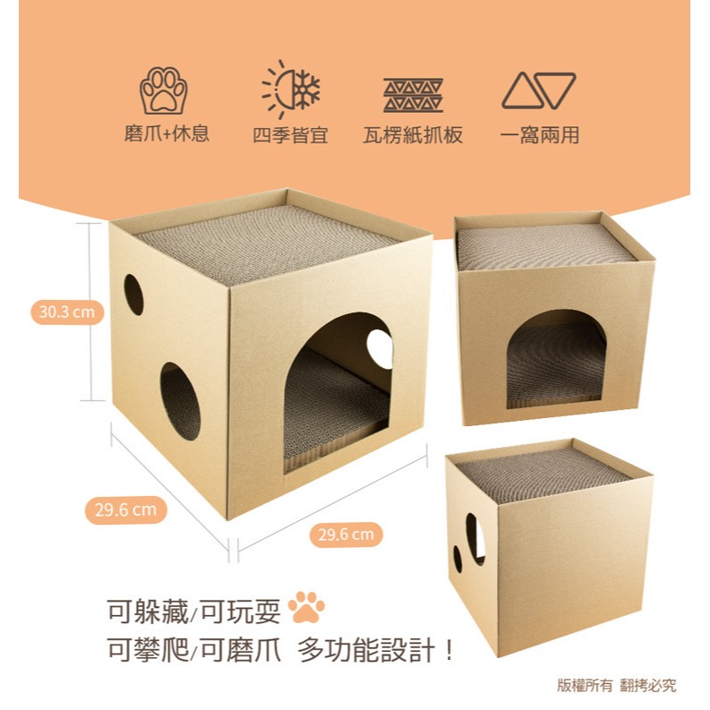 【寵物用品】 雙層貓屋 瓦楞紙 寵物 貓抓板 方型 組合 DIY  寵物用品 毛小孩 磨爪-細節圖6