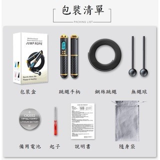 【健身用品】智能計步跳繩 可二用 有繩及無繩皆可用 好攜帶 戶外 室內皆可 健身 瘦身 減脂 強身-細節圖3