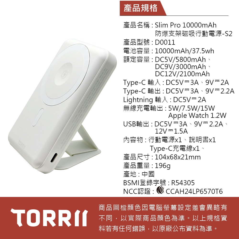【ORRII】Slim Pro 10000mAh 防爆支架磁吸行動電源-S2 (防爆電芯)-細節圖7