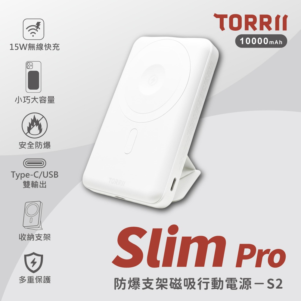 【ORRII】Slim Pro 10000mAh 防爆支架磁吸行動電源-S2 (防爆電芯)-規格圖10