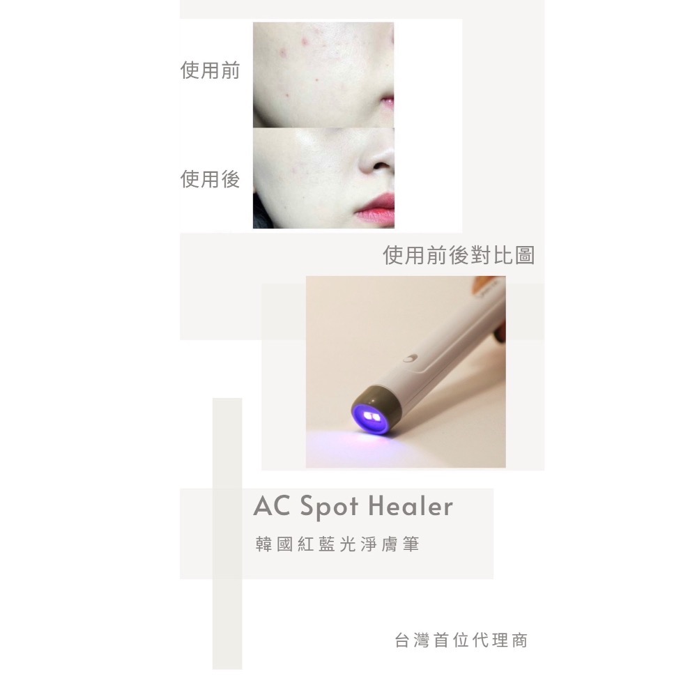 AC Spot Heale淨膚筆-細節圖3