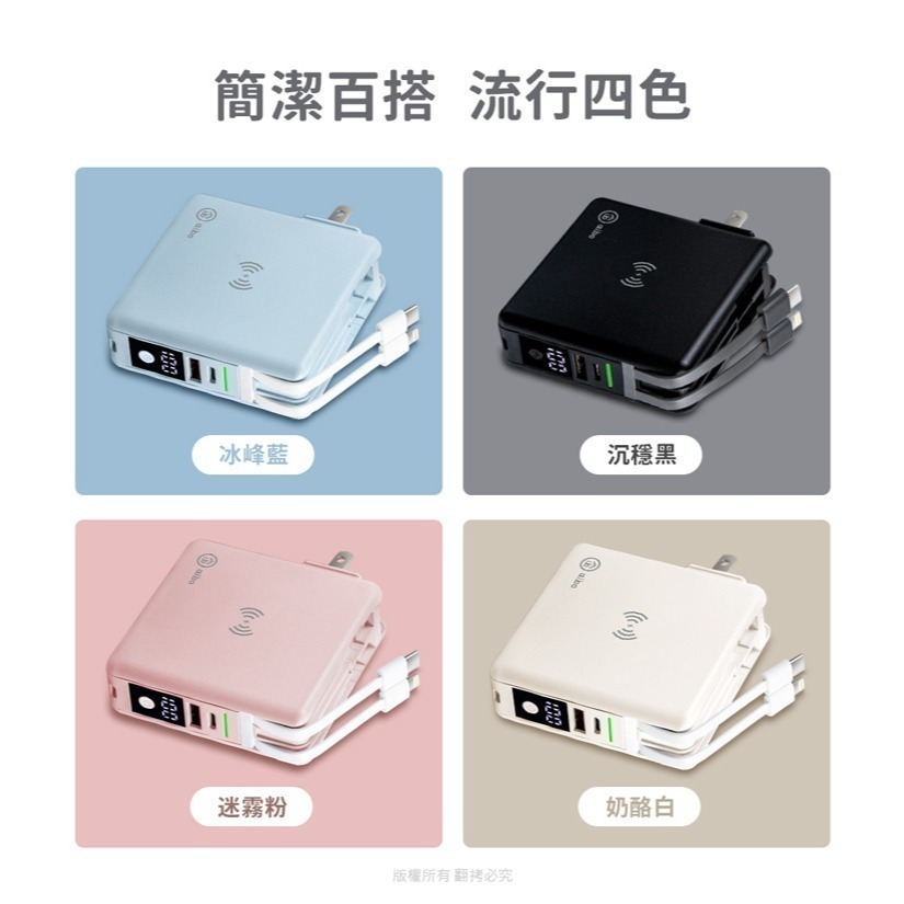 ☆YoYo 3C ☆多合一 PD快充無線充行動電源 自帶線/雙快充/磁吸充電 充電寶 交換禮物-細節圖2