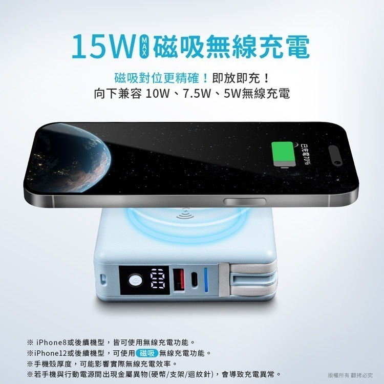 ☆YoYo 3C ☆多合一 PD快充無線充行動電源 自帶線/雙快充/磁吸充電 充電寶 交換禮物-細節圖9