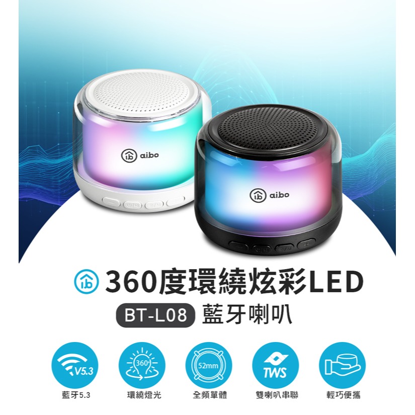 ☆YoYo 3C☆360度環繞炫彩 藍牙喇叭 (TWS無線串聯) 交換禮物 藍芽喇叭-細節圖9