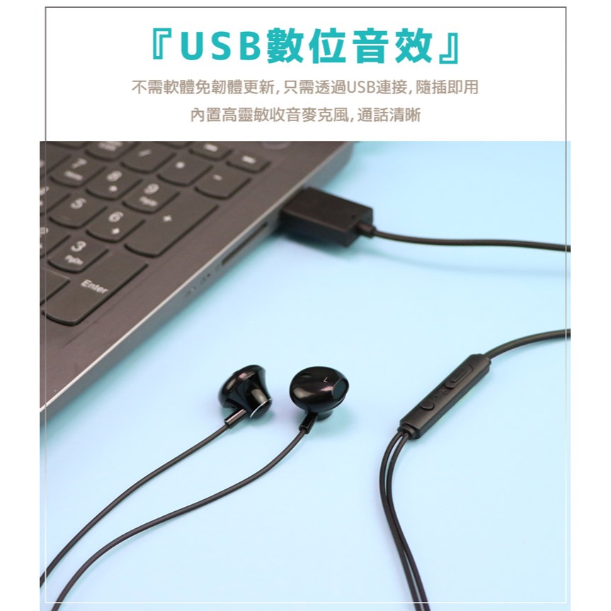 ☆YoYo 3C☆infotec XD3 電腦用USB耳機麥克風(線長250cm) 【INF-IP-XD3】-細節圖5