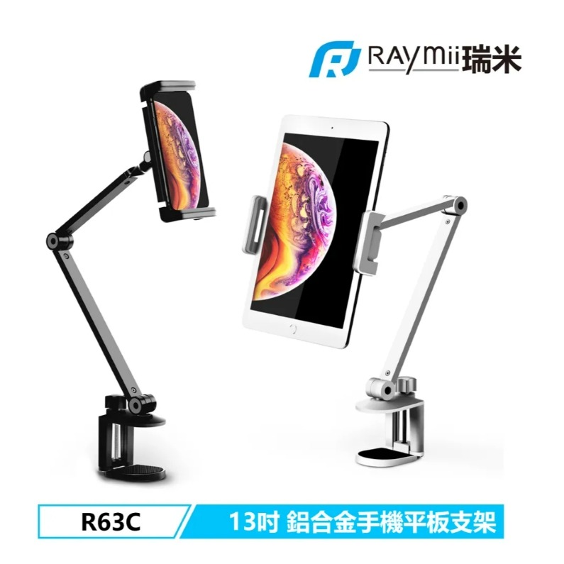 ☆YoYo 3C☆夾桌式超方便 13吋平板適用 瑞米 Raymii R63C 鋁合金手機平板支架-細節圖7