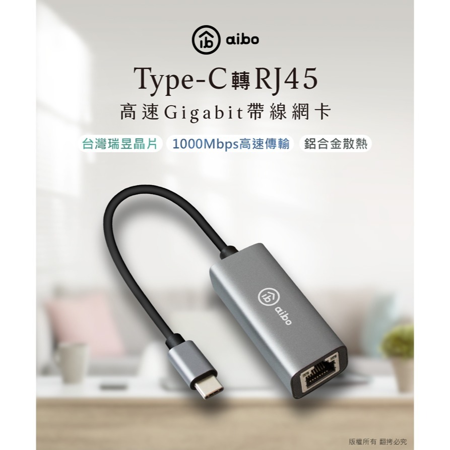 ☆YoYo 3C☆Type-C 轉 RJ45 高速Gigabit帶線千兆網路卡(台灣晶片)-雙系統通用 網路卡-細節圖8