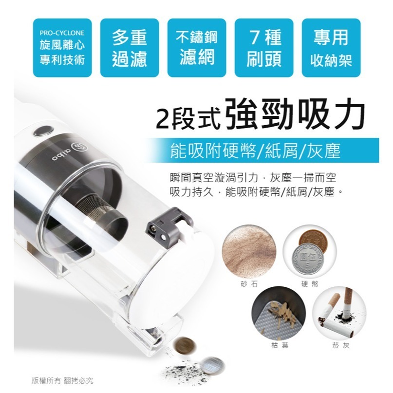 ☆YoYo 3C☆aibo 專利旋風不鏽鋼濾網 直立/手持無線吸塵器(附專屬收納架) 吸塵器-細節圖11