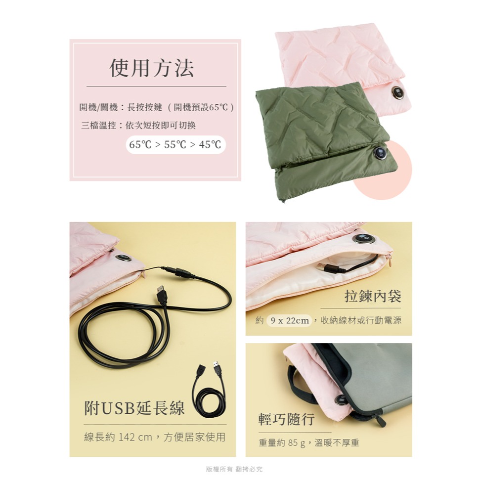 ☆YoYo 3C ☆USB三段溫控暖手袋(暖腰/暖宮/暖背/暖腳)附USB延長線 暖暖包-細節圖2