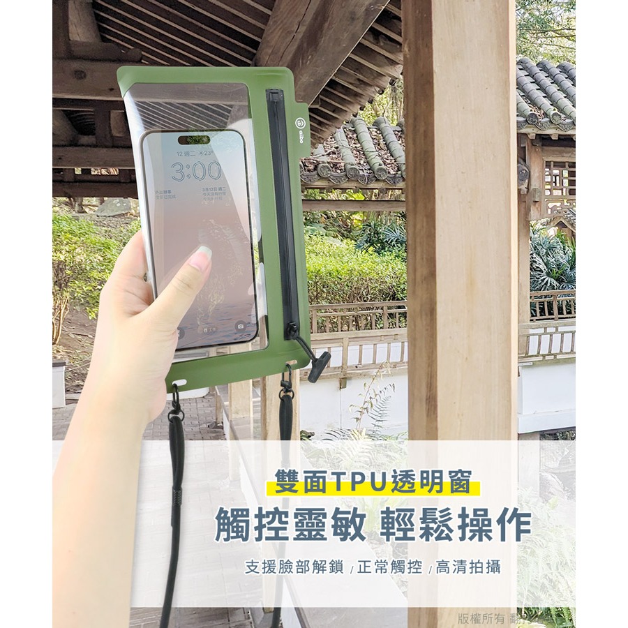 ☆YoYo 3C ☆頸掛/斜背 手機氣密防水袋/手機包(IPX8防水等級) 防水袋 手機袋 隨機出貨-細節圖5