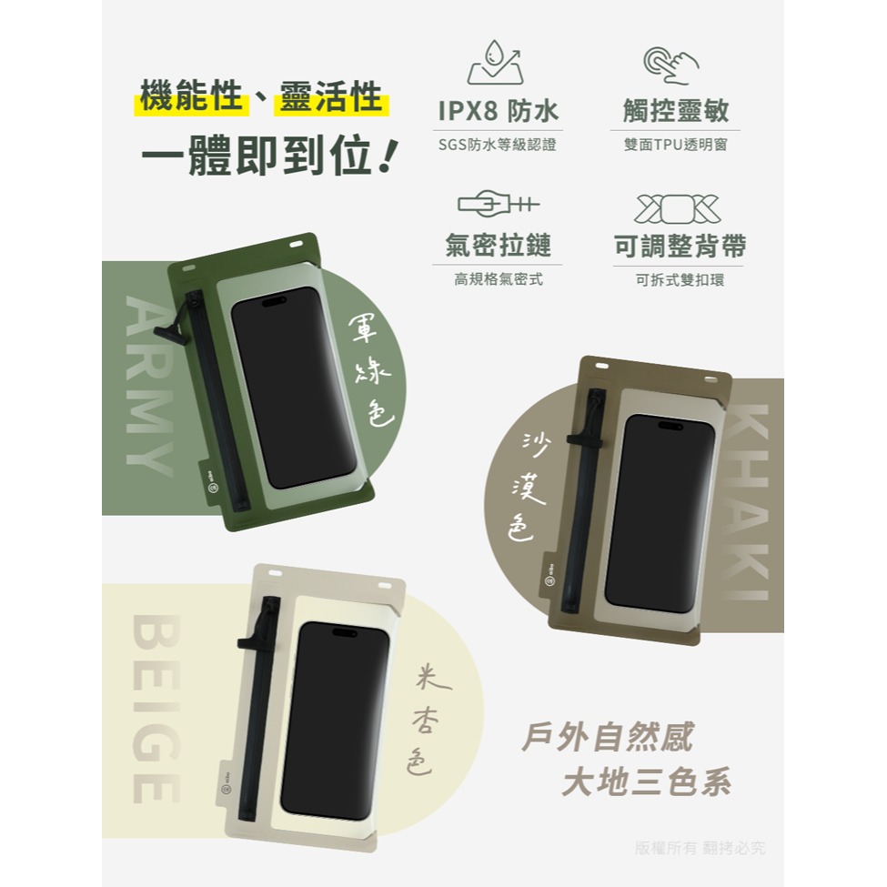 ☆YoYo 3C ☆頸掛/斜背 手機氣密防水袋/手機包(IPX8防水等級) 防水袋 手機袋 隨機出貨-細節圖8