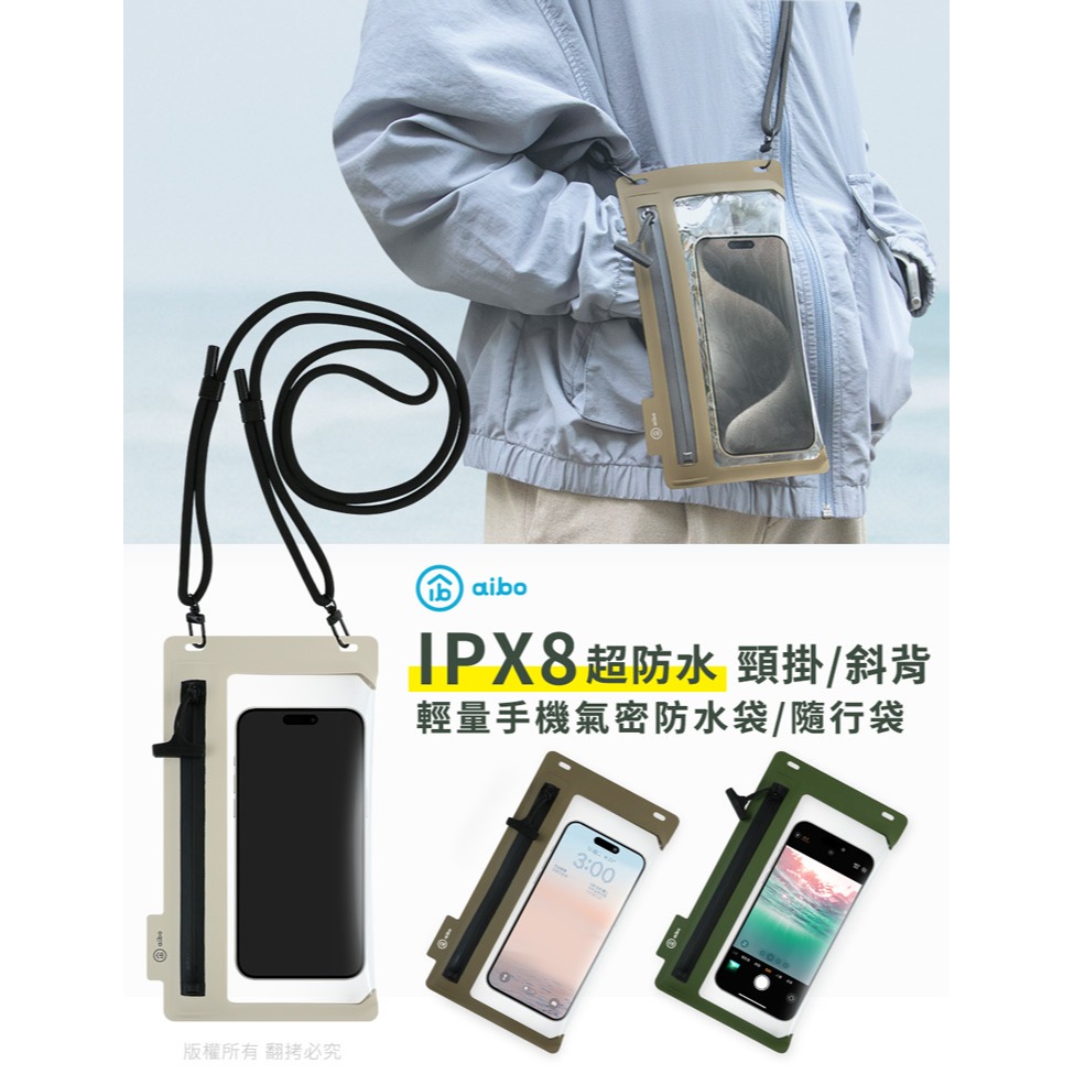 ☆YoYo 3C ☆頸掛/斜背 手機氣密防水袋/手機包(IPX8防水等級) 防水袋 手機袋 隨機出貨-細節圖9