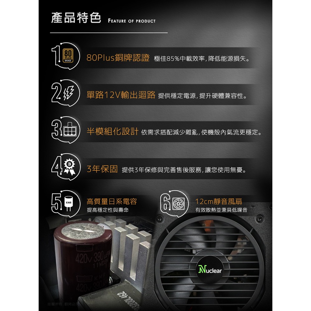 ☆YoYo 3C☆Nuclear FR.V2 半模組電源供應器-FR.V2 600W 電源供應器 半模組-細節圖5