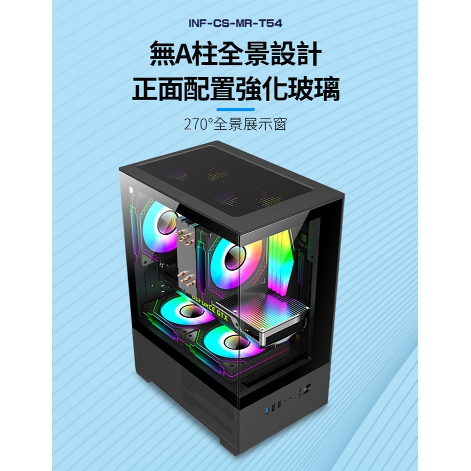 ☆YoYo 3C☆infotec MR-T54 USB3.0海景房機殼 海景小機殼 附3顆RGB風扇 遊戲機殼-細節圖9