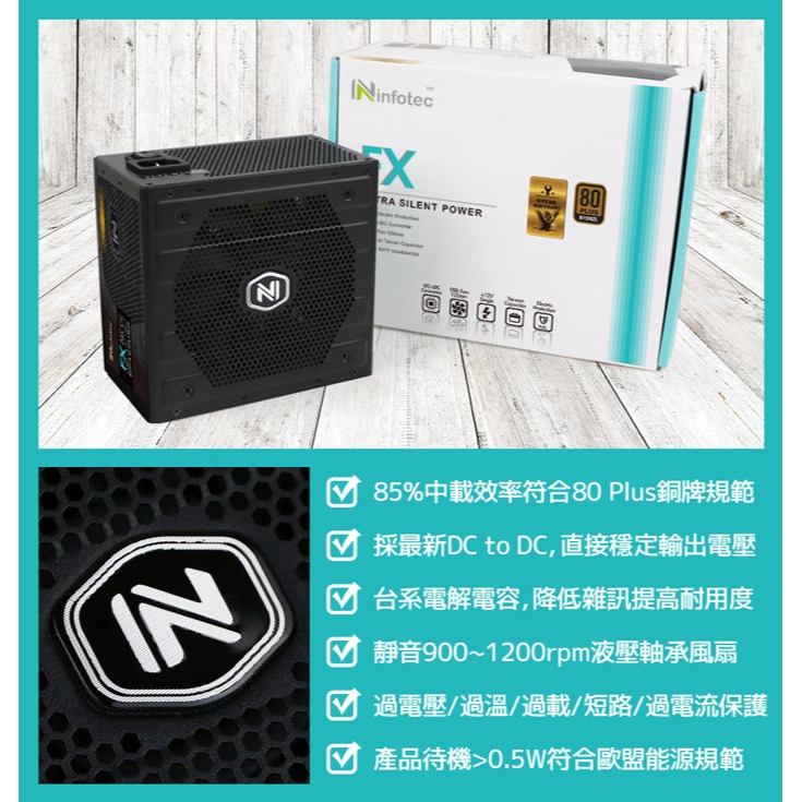 ☆YoYo 3C☆infotec FX極致系列 銅牌80Plus 超靜音電源供應器 650W 550W-細節圖4