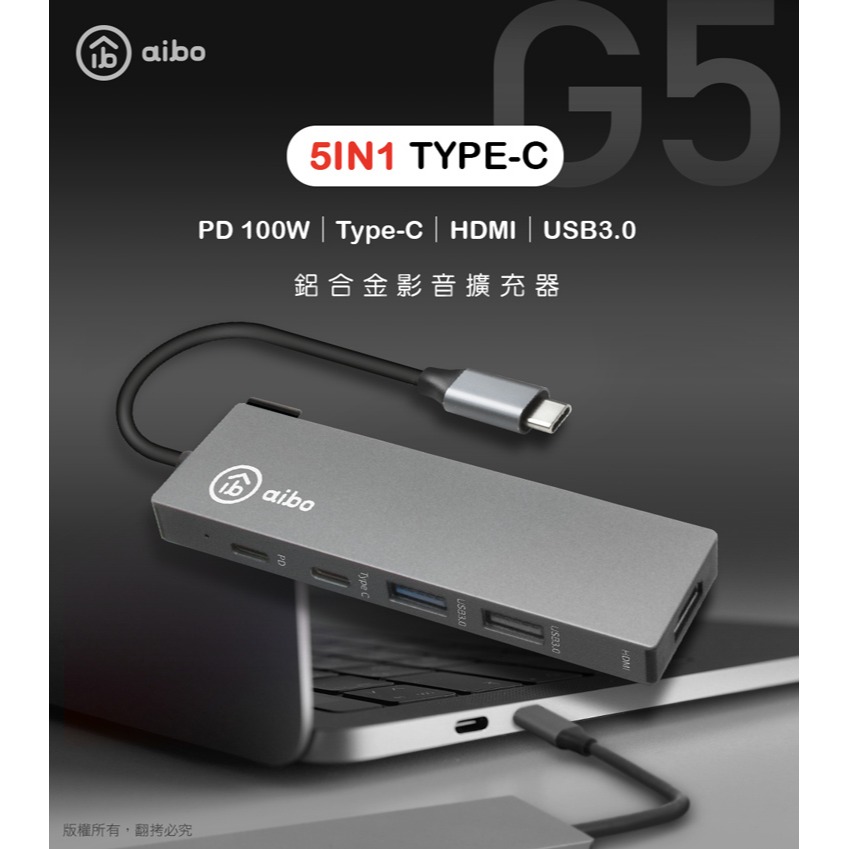 ☆YoYo 3C☆G5 Type-C 鋁合金五合一影音擴充器(PD快充/HDMI/USB3.0) HUB 擴充器 集線器-細節圖7