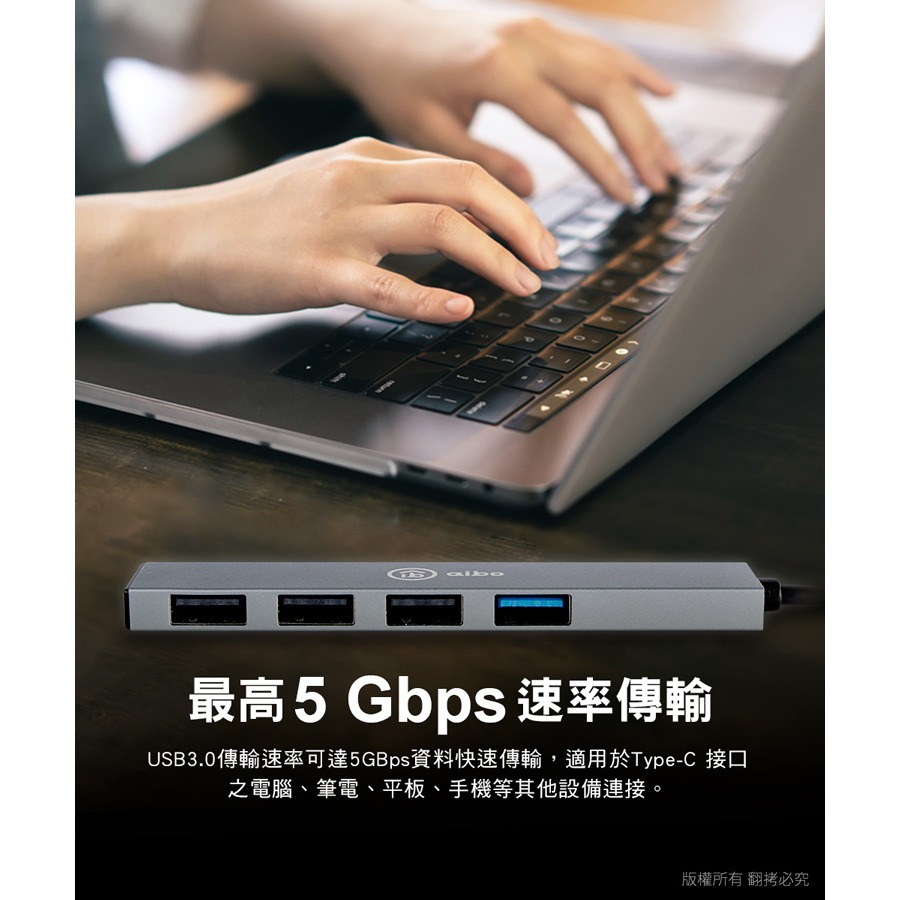 ☆YoYo 3C☆V4 Type-C 鋁合金4埠HUB集線器(USB3.0+2.0) USB HUB 集線器 擴充器-細節圖4