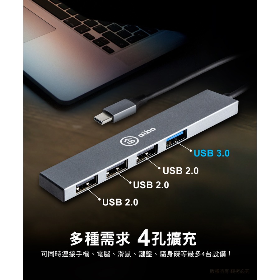 ☆YoYo 3C☆V4 Type-C 鋁合金4埠HUB集線器(USB3.0+2.0) USB HUB 集線器 擴充器-細節圖5