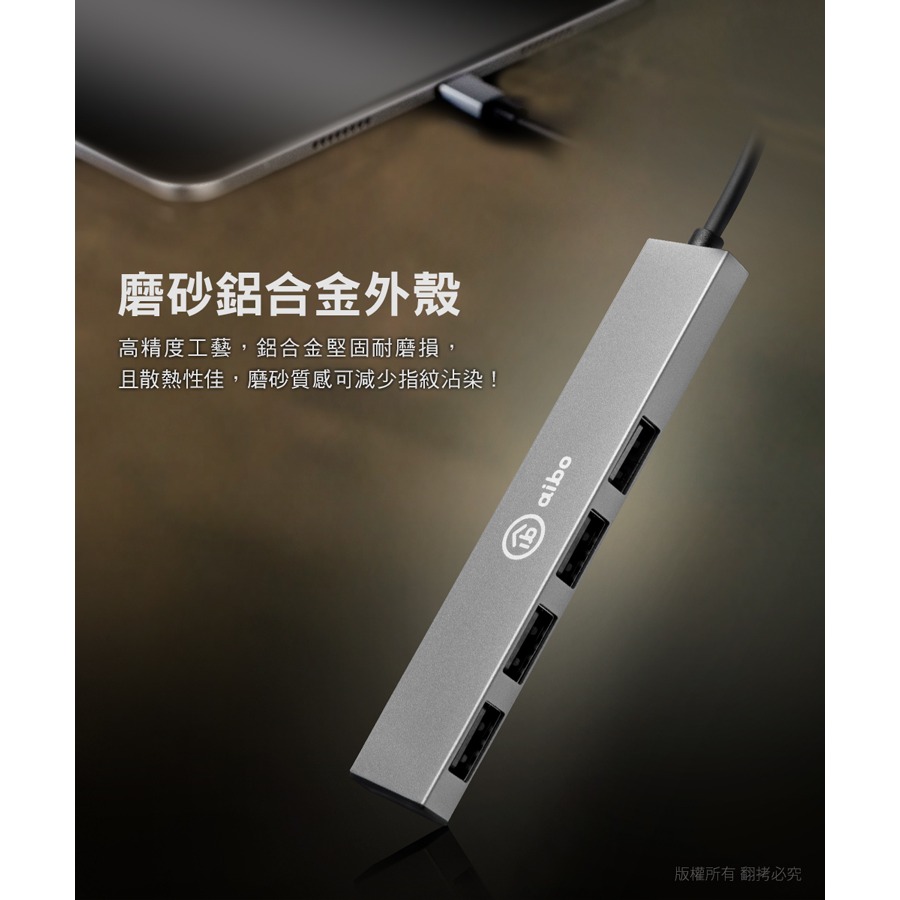 ☆YoYo 3C☆V4 Type-C 鋁合金4埠HUB集線器(USB3.0+2.0) USB HUB 集線器 擴充器-細節圖6