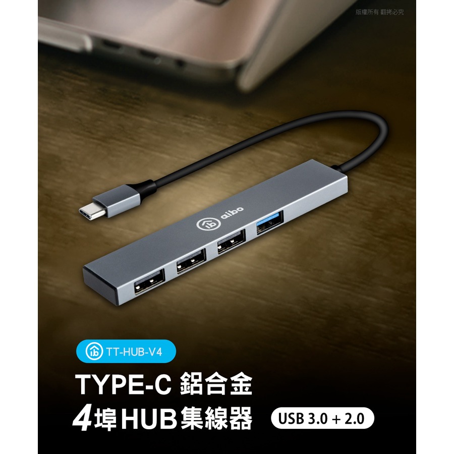 ☆YoYo 3C☆V4 Type-C 鋁合金4埠HUB集線器(USB3.0+2.0) USB HUB 集線器 擴充器-細節圖8