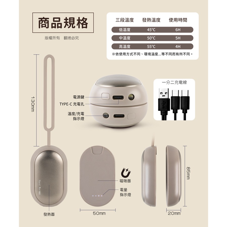 ☆YoYo 3C☆二合一磁吸分離式 暖手寶 暖蛋 (三檔調溫/1組) 冬季保暖 交換禮物 暖暖包-細節圖2