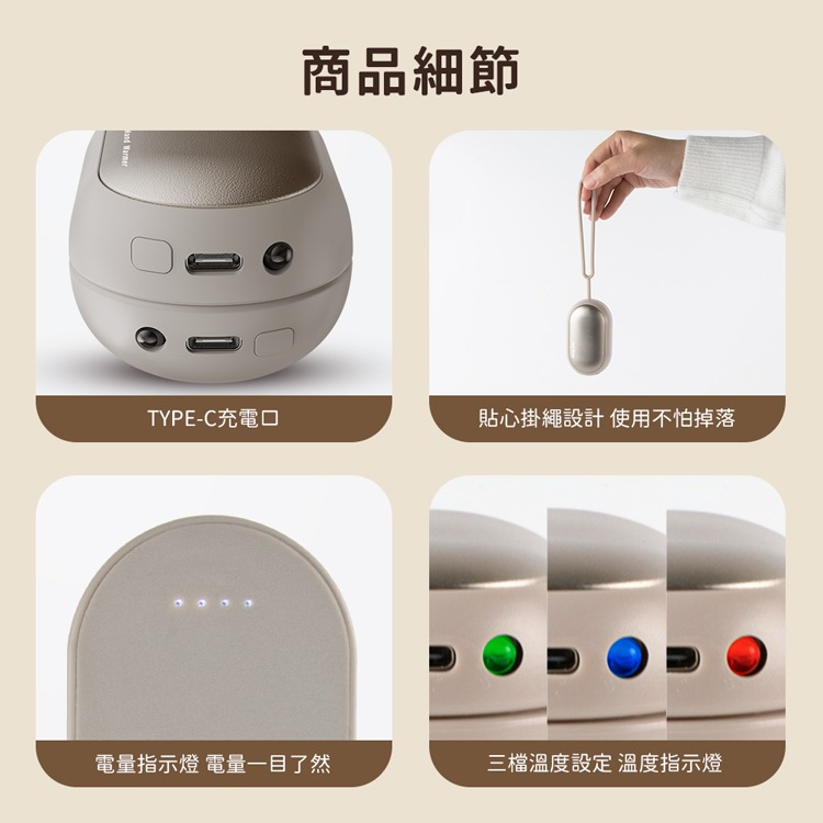 ☆YoYo 3C☆二合一磁吸分離式 暖手寶 暖蛋 (三檔調溫/1組) 冬季保暖 交換禮物 暖暖包-細節圖3